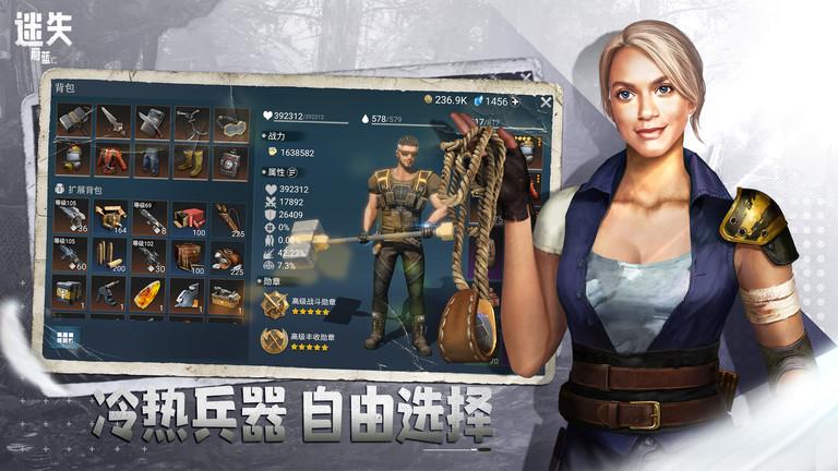 迷失蔚蓝手游官方版下载,迷失蔚蓝,生存游戏,荒岛游戏
