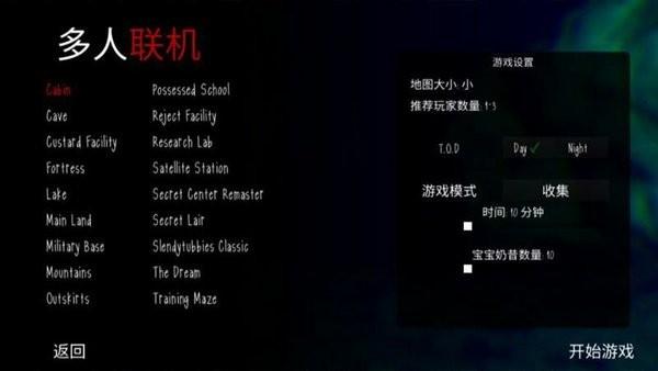 slendytubbies3官方版下载,slendytubbies3,恐怖手游,冒险手游