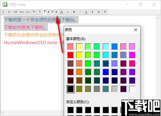 OSD note下载,文本编辑,文字处理,记事管理