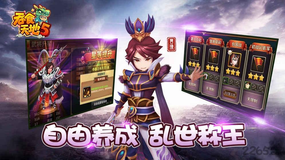 吞食天地5手机版下载,吞食天地5,rpg,回合制手游,三国手游