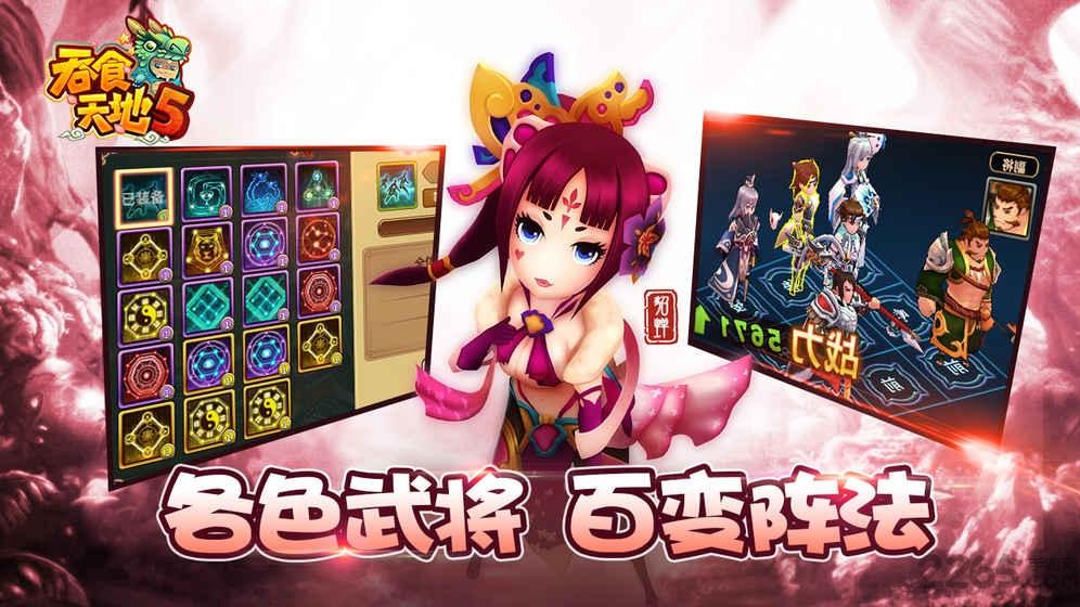 吞食天地5手机版下载,吞食天地5,rpg,回合制手游,三国手游