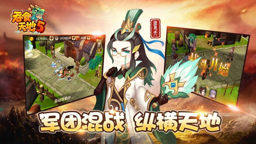 吞食天地5手机版下载,吞食天地5,rpg,回合制手游,三国手游