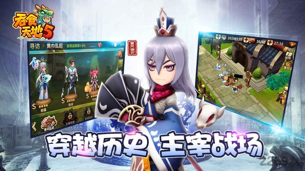 吞食天地5手机版下载,吞食天地5,rpg,回合制手游,三国手游