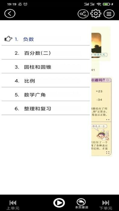 初中语文同步点读app下载,初中语文同步点读,语文app,点读app