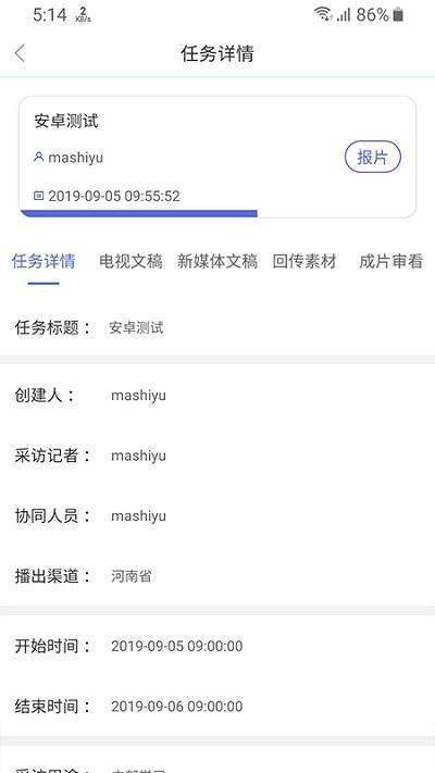 融媒指挥app下载,融媒指挥,效率app,工作app