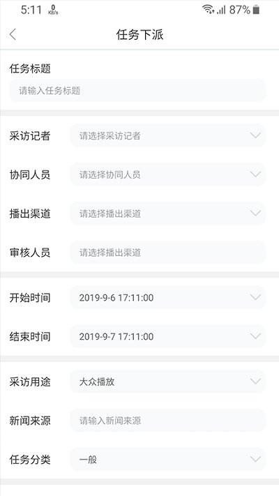融媒指挥app下载,融媒指挥,效率app,工作app