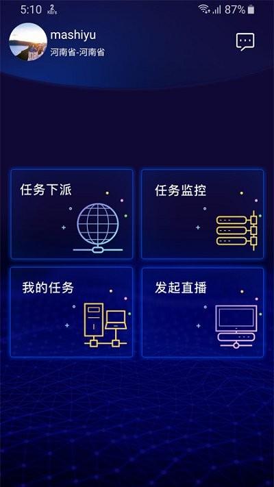 融媒指挥app下载,融媒指挥,效率app,工作app