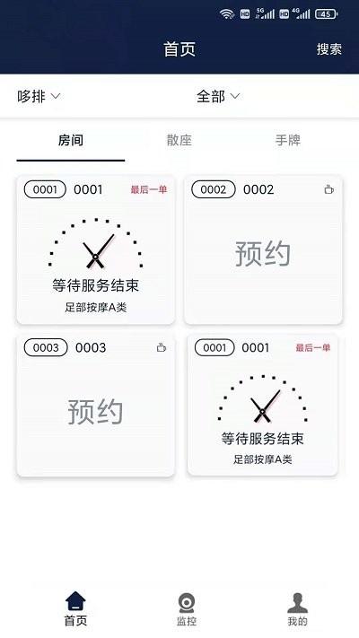 哆排管家app下载,哆排管家,管理app,办公app