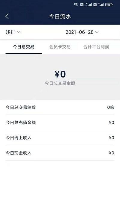 哆排管家app下载,哆排管家,管理app,办公app