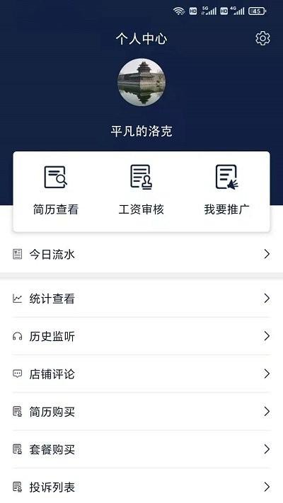 哆排管家app下载,哆排管家,管理app,办公app