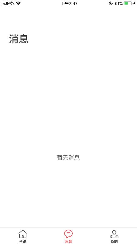 艺行家app最新版下载,艺行家,艺考app