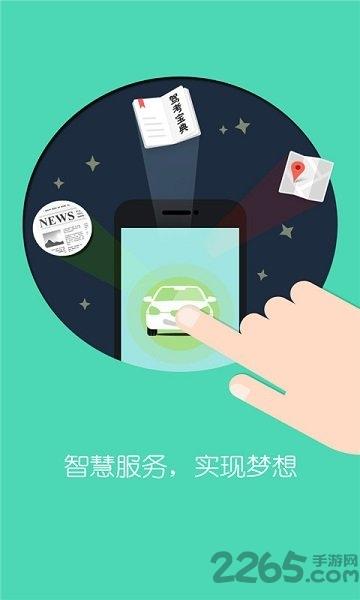 驾驶学车助手app下载,驾驶学车助手,驾考app,学车app