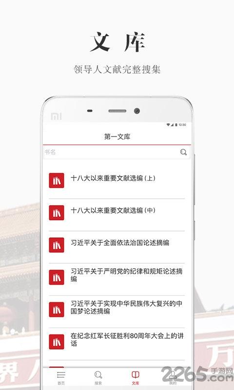 第一学习文库最新版下载,第一学习,学习app