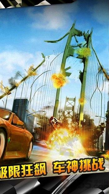 3d终极赛车狂飙无限金币版游戏下载,终极赛车狂飙,赛车游戏,竞速游戏