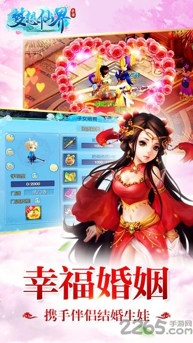 梦想仙界手游(暂未上线),梦想仙界,回合手游,角色扮演手游