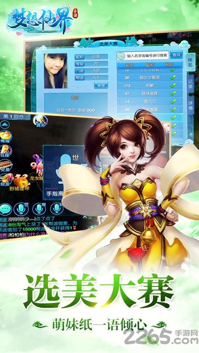 梦想仙界手游(暂未上线),梦想仙界,回合手游,角色扮演手游