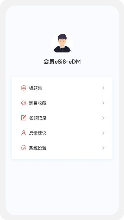 中级经济师新题库app下载,中级经济师新题库,题库app,学习app