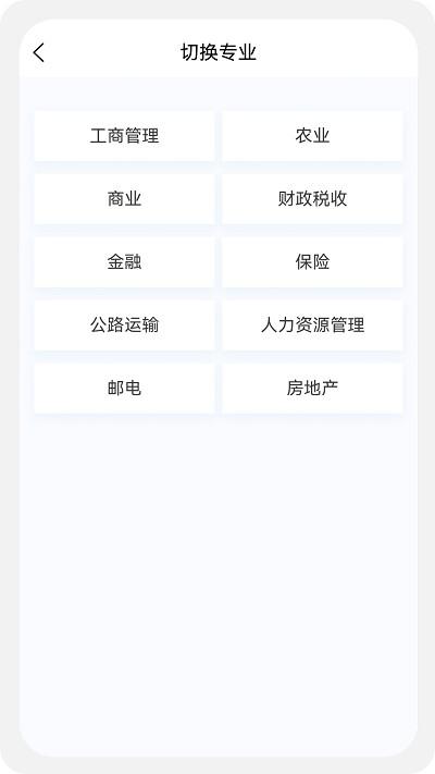 中级经济师新题库app下载,中级经济师新题库,题库app,学习app