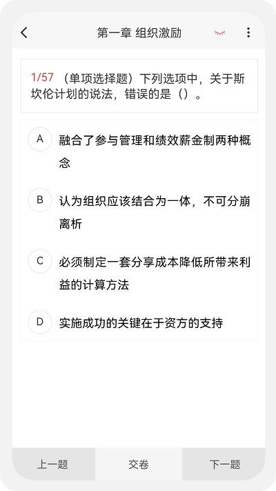 中级经济师新题库app下载,中级经济师新题库,题库app,学习app