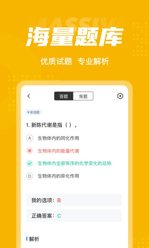 体重控制管理师考试聚题库app下载,体重控制管理师考试聚题库,题库app,学习app