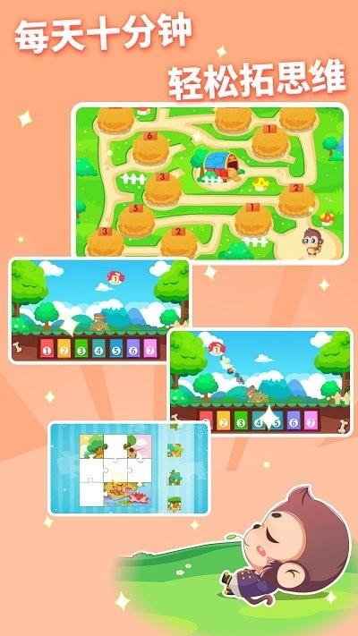 儿童幼儿思维启蒙app下载,儿童幼儿思维启蒙,早教app,启蒙app