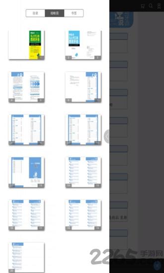 马上开口说西班牙语app下载,爱说西班牙语,学习app,教育app