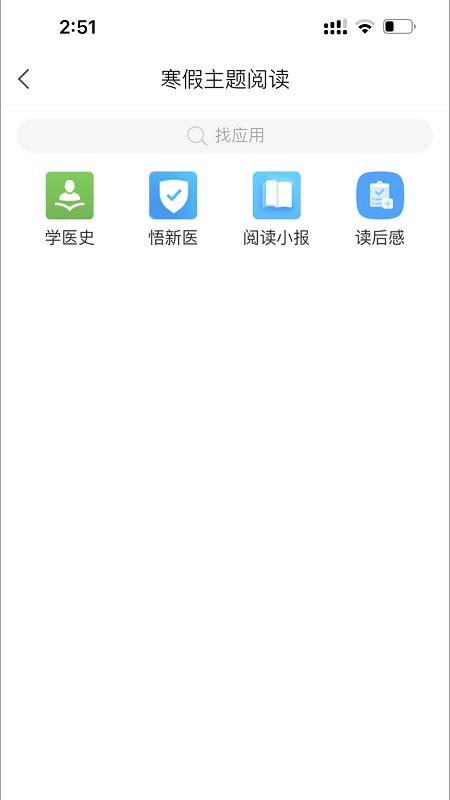 云上冀医最新版下载,云上冀医,学校app,校园服务app