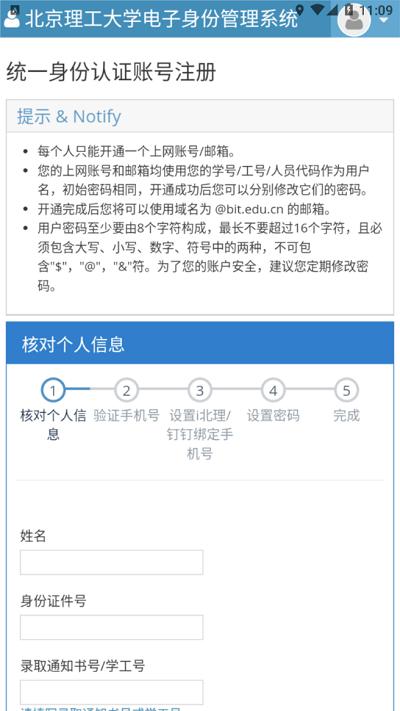 北理体育newapp下载,北理体育new,校园app,运动app