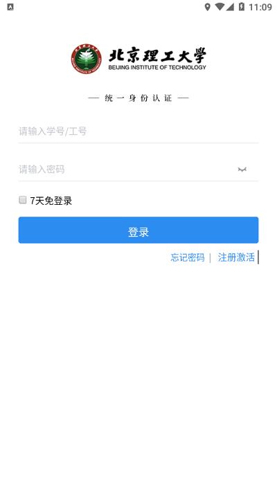 北理体育newapp下载,北理体育new,校园app,运动app