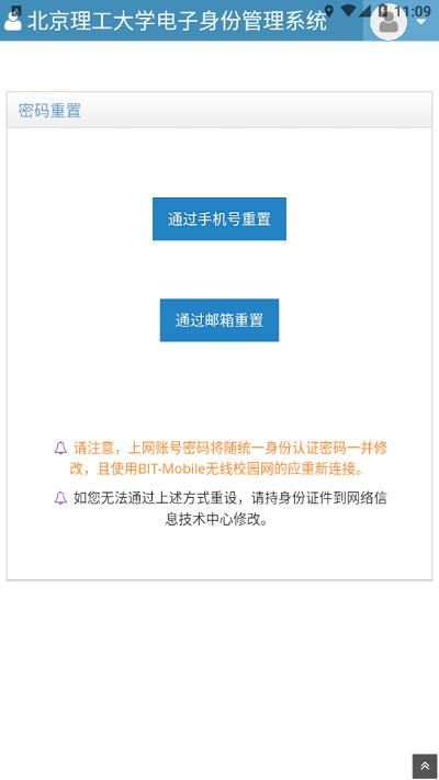北理体育newapp下载,北理体育new,校园app,运动app