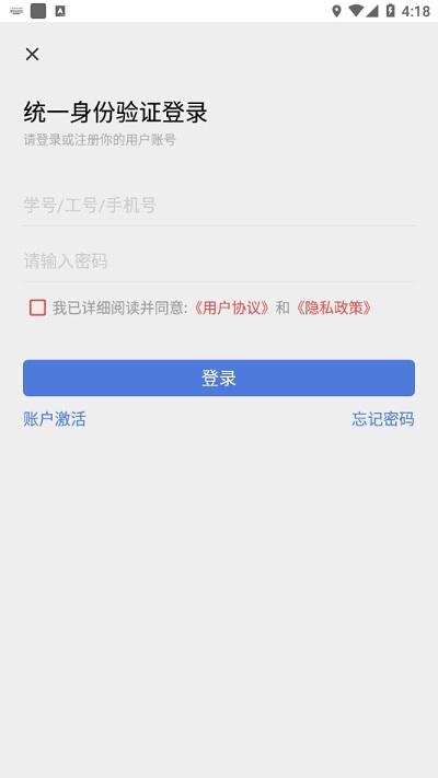 广西机电技师学院app下载,广西机电技师学院,智慧校园app,教务app