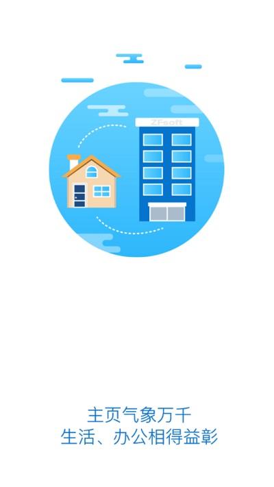 智慧黄职app最新版本下载,智慧黄职,学校app,智慧校园app