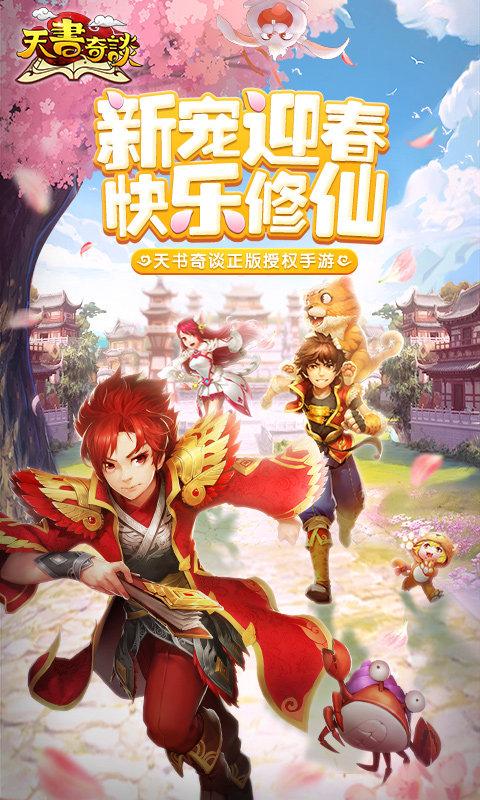 天书奇谈九游客户端下载,回合制手游,卡牌手游,九游手游,天书奇谈