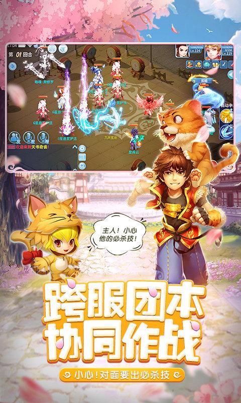 天书奇谈九游客户端下载,回合制手游,卡牌手游,九游手游,天书奇谈