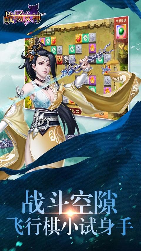 战场女神手游九游版下载,女神手游,动作手游,战场女神