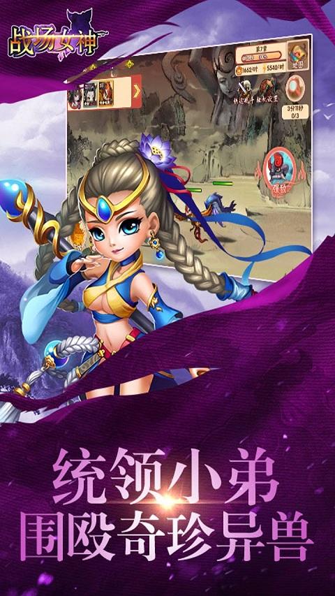 战场女神手游九游版下载,女神手游,动作手游,战场女神