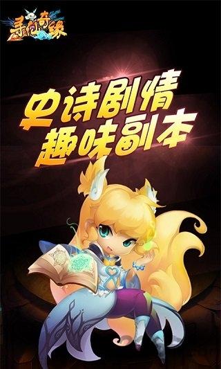 寻仙奇缘7713版手游下载,寻仙奇缘,玄幻手游,团战手游,7713手游