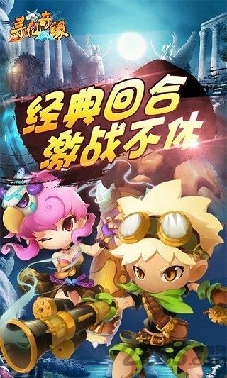寻仙奇缘7713版手游下载,寻仙奇缘,玄幻手游,团战手游,7713手游