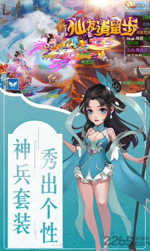 仙友请留步官方版下载,仙友请留步,修真手游,古风手游