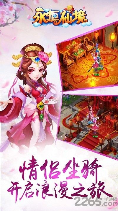 永恒仙境手游九玩版下载,永恒仙境,修仙手游,九玩手游
