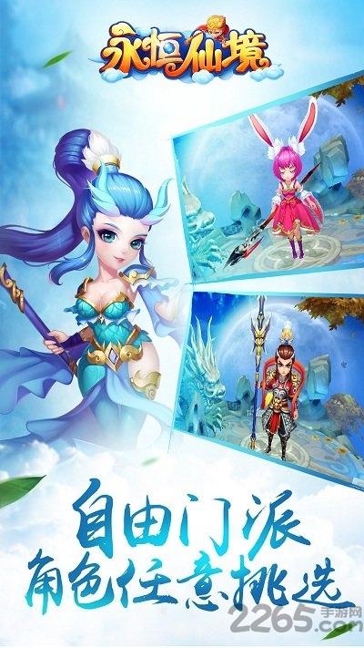永恒仙境手游九玩版下载,永恒仙境,修仙手游,九玩手游