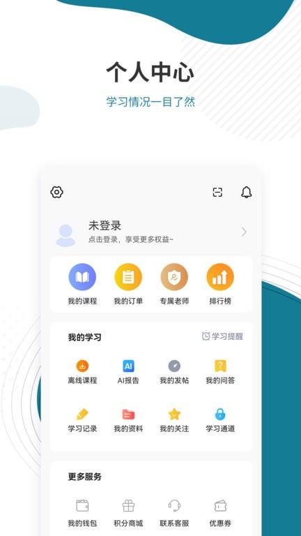 八大员准题库手机版下载,八大员准题库,题库app