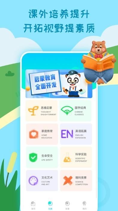 小学生课堂app下载,小学生课堂,课堂app,学习app