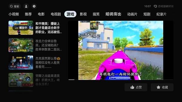 华数鲜时光TV安装包下载,鲜时光,电视app,西瓜视频