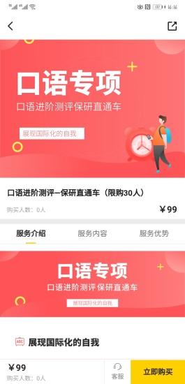 研鹿官方版下载,研鹿,考研app,学习app