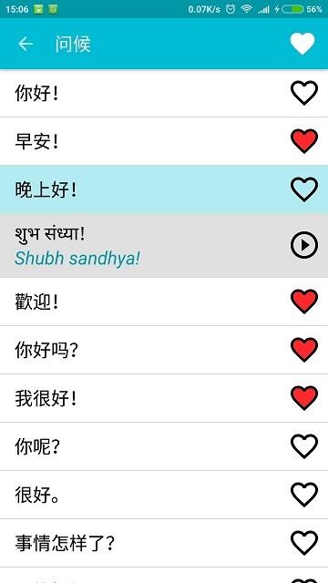 学习印地语官方版下载,学习印地语,语言app,印度app