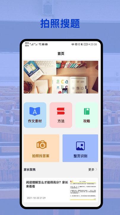 会对作业答案app下载,会对作业答案,作业app