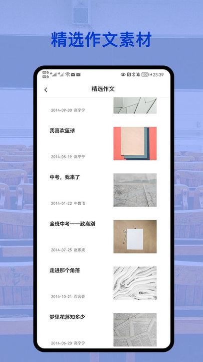 会对作业答案app下载,会对作业答案,作业app