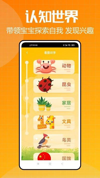 新希望早教官方版下载,新希望,教育app,早教app