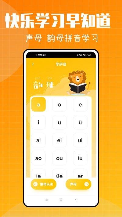 新希望早教官方版下载,新希望,教育app,早教app